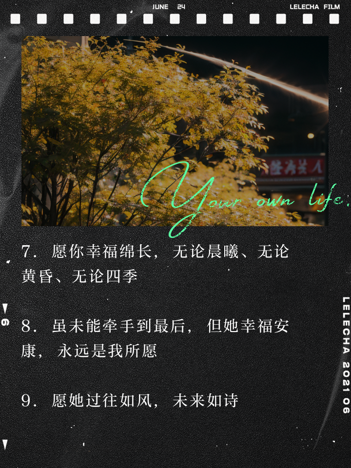 分手了祝福前任的说说