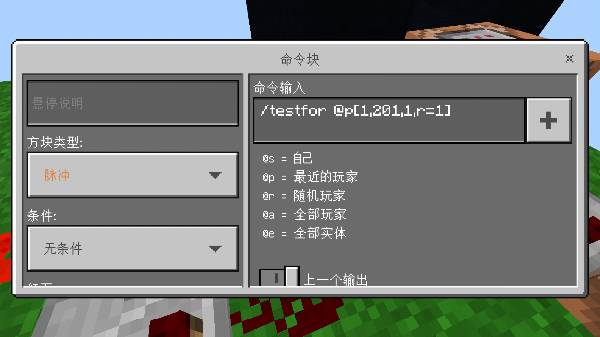 命令方块怎么获得手机版获得命令方块步骤