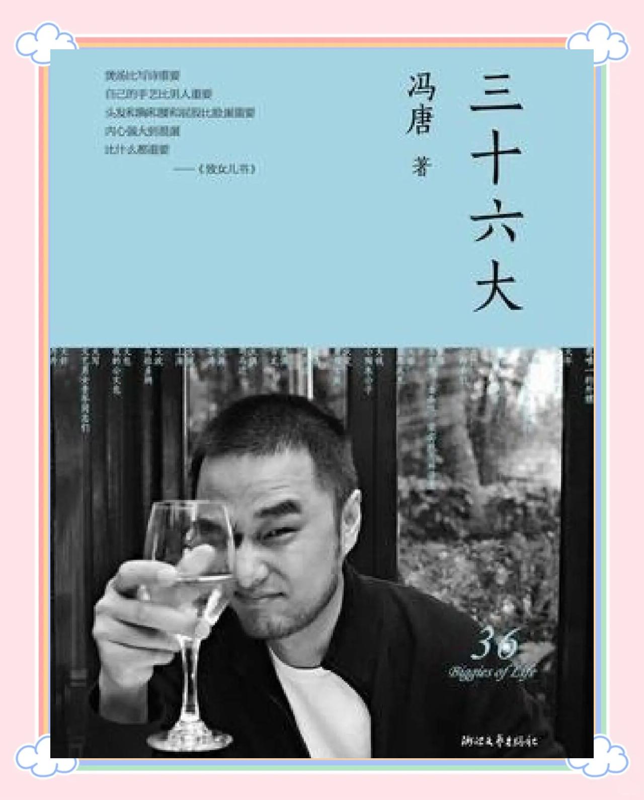 不惑之年指的是什么