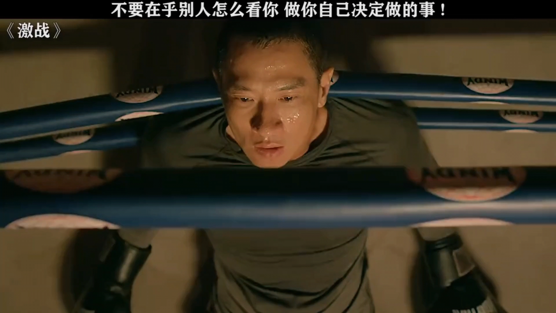 激战演员表