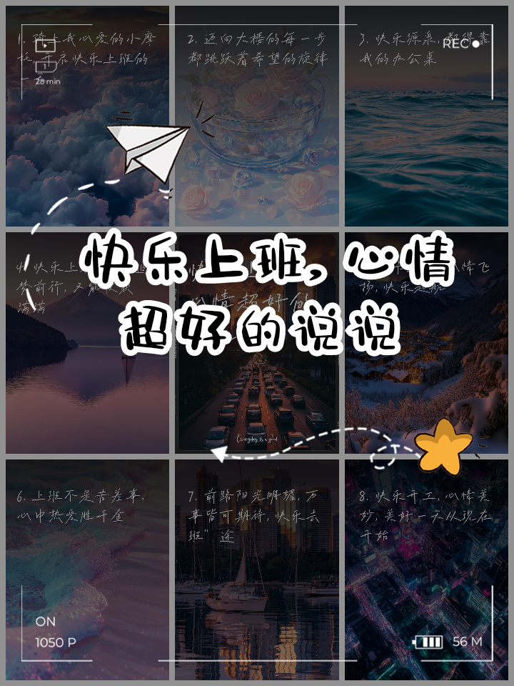 上班心情好的说说